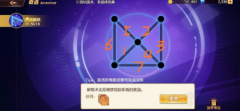 妖精的尾巴力量术式解锁封印法阵路径一